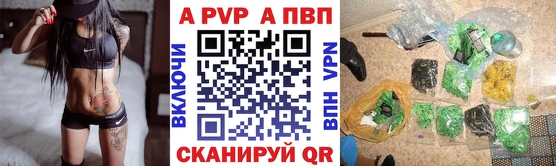Купить  Шелехов  Alpha-PVP СК 