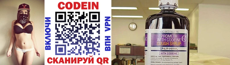 Codein напиток Lean (лин)  Купить закладки  Шелехов 