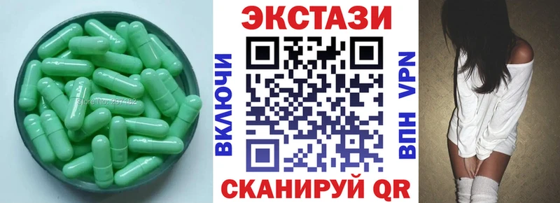 ЭКСТАЗИ mix  Купить закладки  Шелехов 